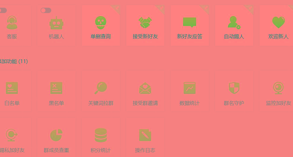 (8580期)功能齐全的微信自动清粉软件，可自用可变现，一天400+，0成本免费分享-云创网