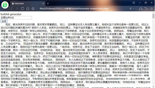 bullshit generator(狗屁不通文章生成器) v1.0 免费版-云创网