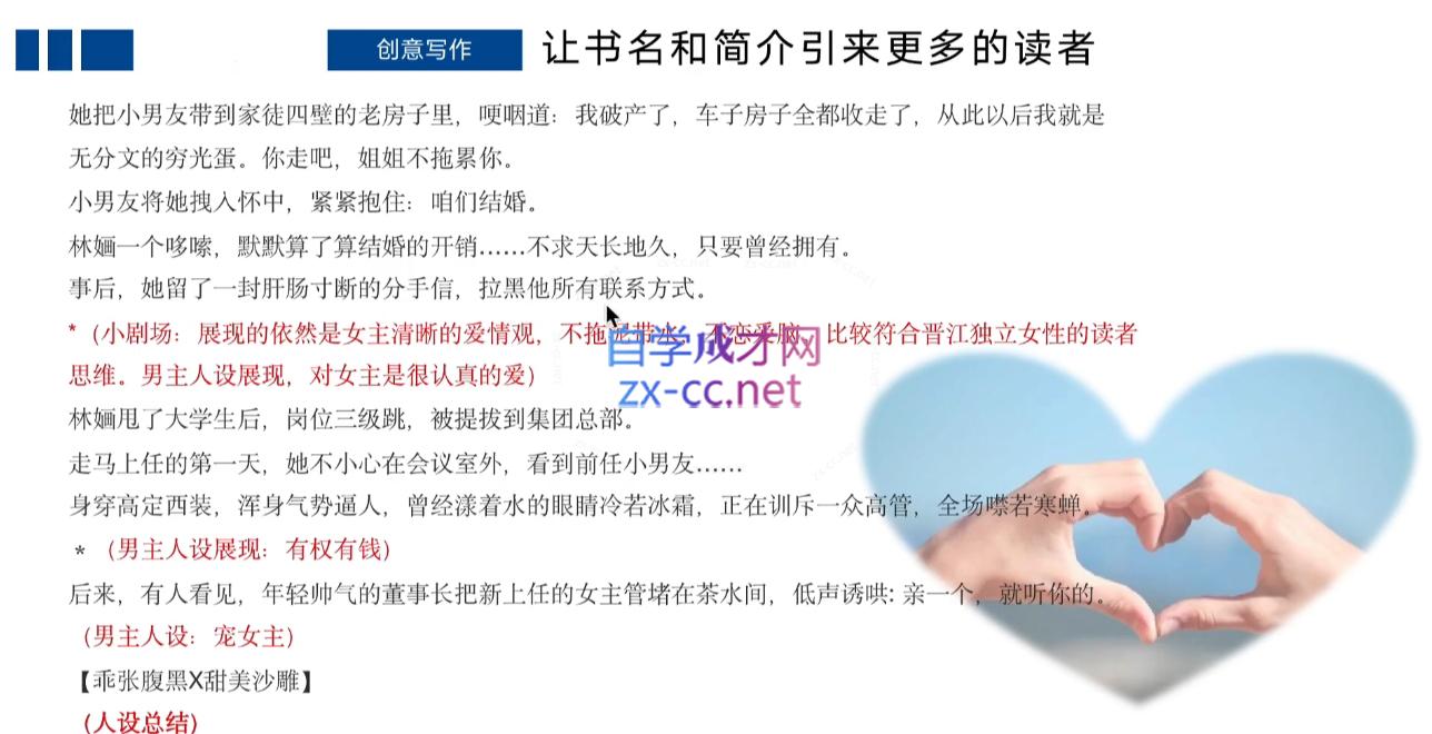 编辑老张·网文通关课(更新24年高阶)-云创网