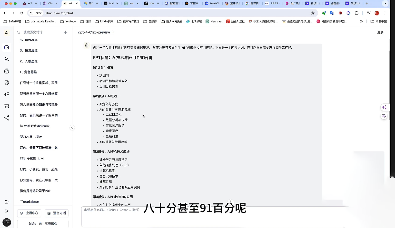 墨竹老师·《从0基础到AI高手》第3期-云创网
