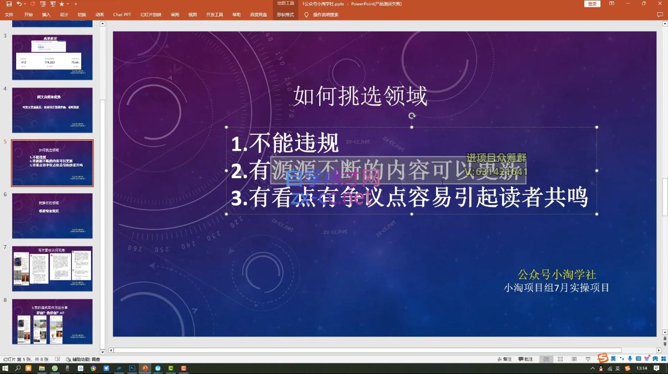 小淘项目组网赚永久会员(更新10月)-云创网