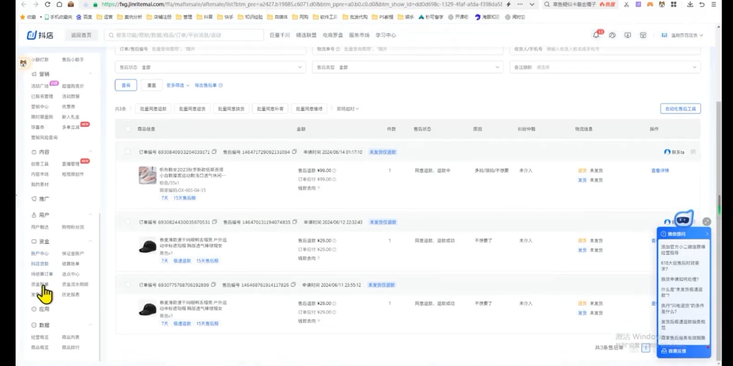 源哥·抖音小店实操训练营-云创网